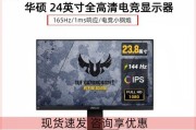显示器轻微闪屏的原因及解决方法（探究显示器轻微闪屏的原因以及如何解决闪屏问题）
