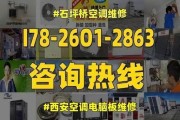 空调接收板维修价格及注意事项（了解空调接收板维修价格）