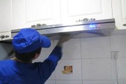 抽油烟机维护的小贴士（保持清洁、定期维护）