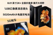 皓扬折叠手机性能如何？用户体验怎么样？