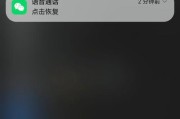 微信视频通话收不到，原因和解决方法大揭秘（掌握这些技巧）