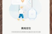 华为手机定位修复功能如何开启？