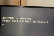 NTLDR丢失问题原因分析（电脑开机提示NTLDRismissing的解决方法）