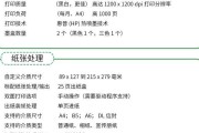 如何辨别a4打印机的喷墨质量？
