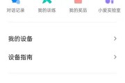 车外音箱手机控制功能如何开启？操作步骤是什么？