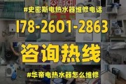 解决方太热水器故障码12的方法（维修故障码12的实用指南）