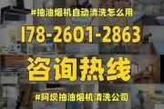 如何清洗油烟机，让厨房更清爽（简单有效的油烟机清洗方法）