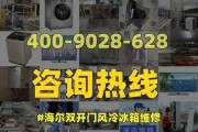解决海尔冰箱故障03的维修方法（掌握正确的修理技巧）