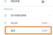 找不到蓝牙耳机名字怎么办？如何快速配对？
