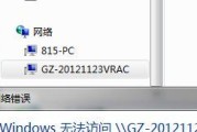 解决电脑被限制上网的问题（应对电脑上网限制）