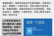 电脑息屏颜色设置为黑屏的方法是什么？
