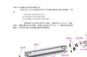 如何清洗兄弟打印机外壳（简单有效的清洁方法）