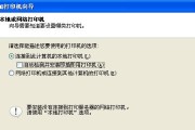 如何手动设置以惠普打印机为主题（一步步教你设置以惠普打印机为默认打印设备）