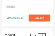 平板如何控制电脑远程办公？远程办公的步骤是什么？