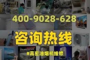 如何维修清洗油烟机（有效的清洗方法与维修技巧）