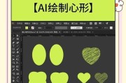 用PS描绘出精美的爱心（如何描绘完美的爱心描边）
