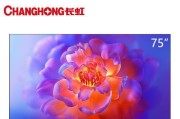 长虹电视如何实现直接直播？