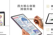 华为平板电脑系统刷新方法是什么？刷新后有什么变化？