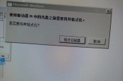 电脑格式化后的数据恢复方法和注意事项（全面解读电脑格式化后的应对策略）