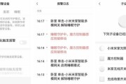 米家中枢网关电源头设置步骤是什么？