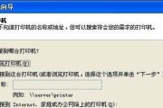 如何修改打印机的网络名称（实现网络打印的关键步骤和技巧）