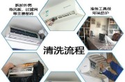 中央空调自己怎么清洗？清洗步骤和注意事项是什么？