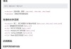 Linux系统下文件移动教程（快速搬家）