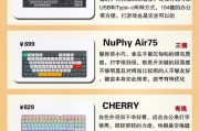 启用键盘属于什么档次？