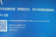 Win10蓝屏问题解决方案（有效解决Win10蓝屏问题的方法与技巧）