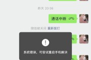 微信电脑版无声音如何解决？