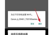 如何设置共享WiFi打印机（便捷的打印方式让工作更高效）