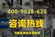 海信空调代码fc故障解析及维修方案（了解海信空调代码fc故障）