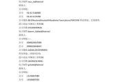 如何找到自己的电子邮箱号（简单易行的方法帮你解决问题）