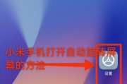 小米手机外观摄像头的打开方法是什么？打开后有何用途？
