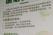 马桶油烟机清洗指南（教你如何轻松清洁马桶油烟机）