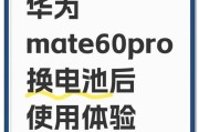 华为老旧手机电池拆卸步骤是什么？拆卸时应该注意什么？