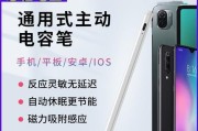 华为适配的手写笔具体名称是什么？使用这款手写笔有哪些特点？