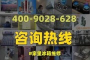 冰柜刮花了怎么处理（快速修复冰柜刮花的方法及注意事项）