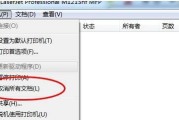 打印机打印宽度设置及其影响（探讨打印机打印宽度的重要性和设置方法）