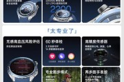 智能手表连接步骤是什么？如何确保连接稳定？