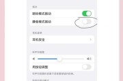 苹果13Pro关机方法详解（如何正确地关闭苹果13Pro手机）