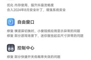 小米窗口手机如何开启和使用？
