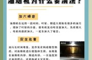 如何正确清洗铁岭油烟机（简单实用的清洗方法）
