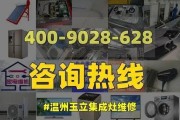 集成灶灯不亮了怎么办？维修步骤和常见问题解答？