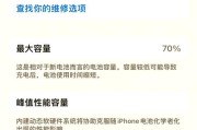 为什么苹果手机掉电池特别快？如何延长电池寿命？