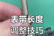 如何加长手表钢带图解？步骤是什么？