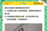 太阳门热水器上水步骤是什么？