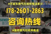燃气灶清洗（学会正确的燃气灶清洗方法）