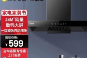如何使用油烟机清洗热水壶（简单、高效的清洁方法）