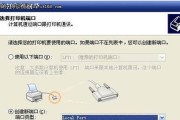 解决多台打印机出错的方法（提高打印效率和减少故障的技巧）